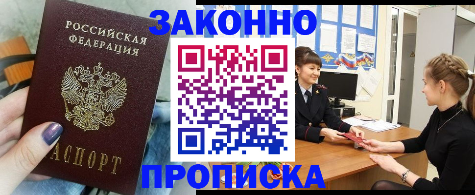 временная регистрация поиск в Гусь-Хрустальном