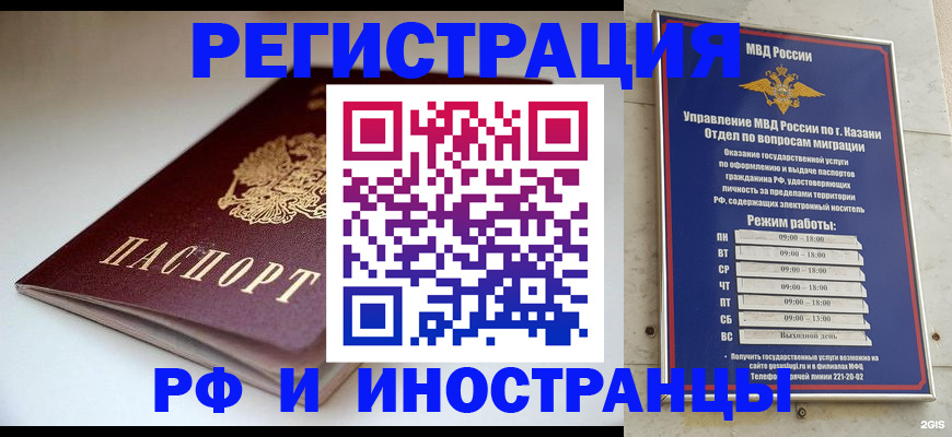 купить прописку в Гусь-Хрустальном