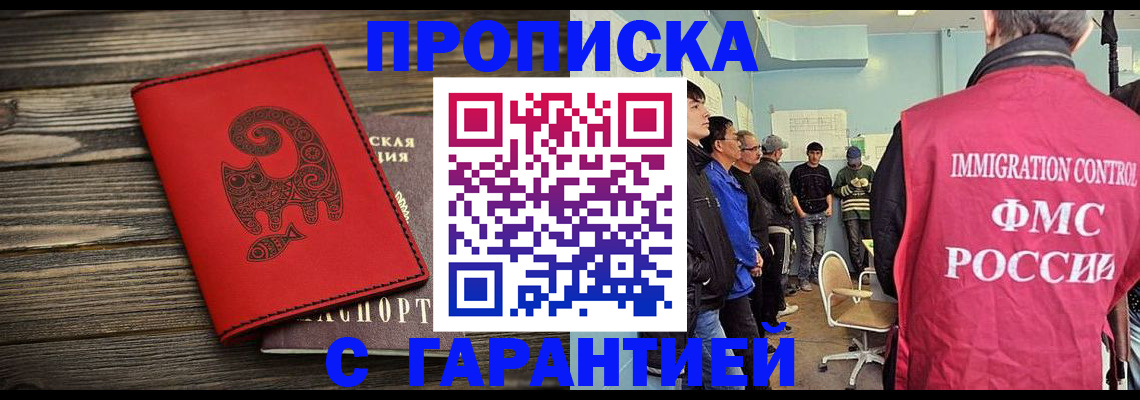 временная регистрация поиск в Гусь-Хрустальном